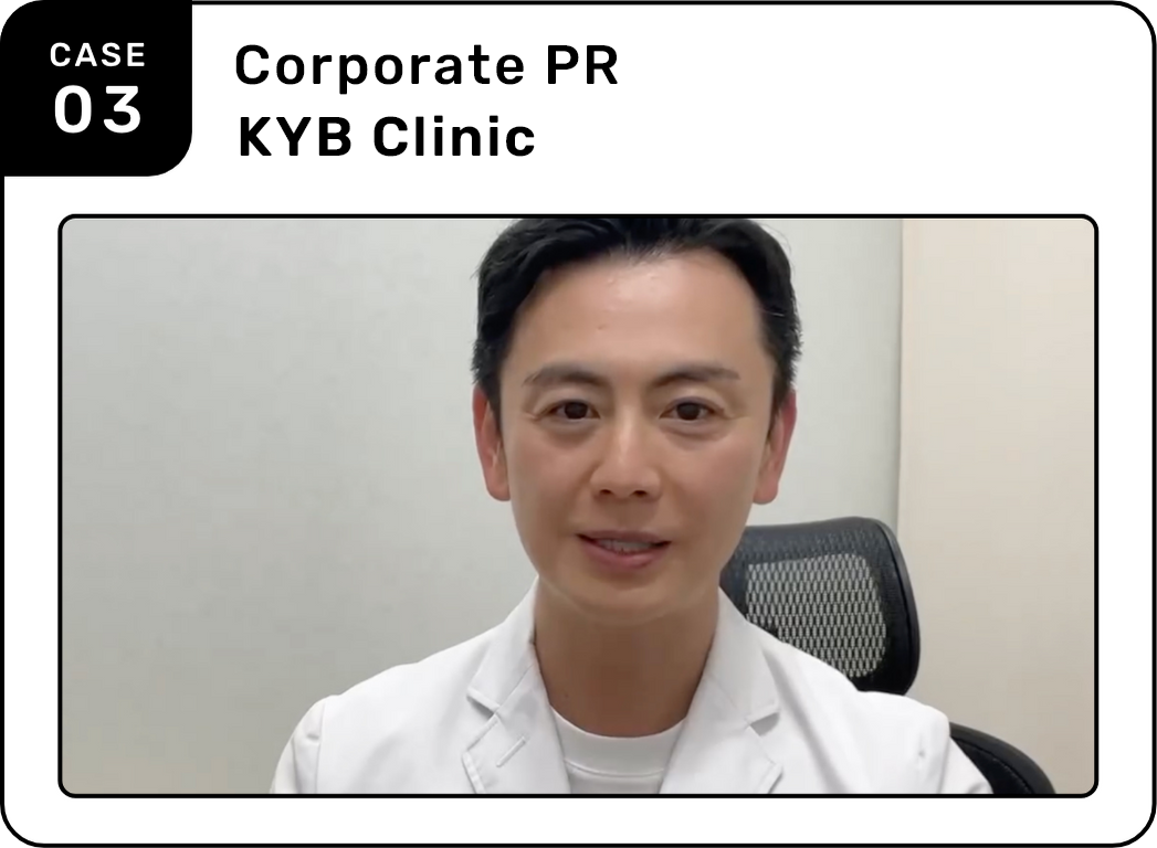 KYBクリニック