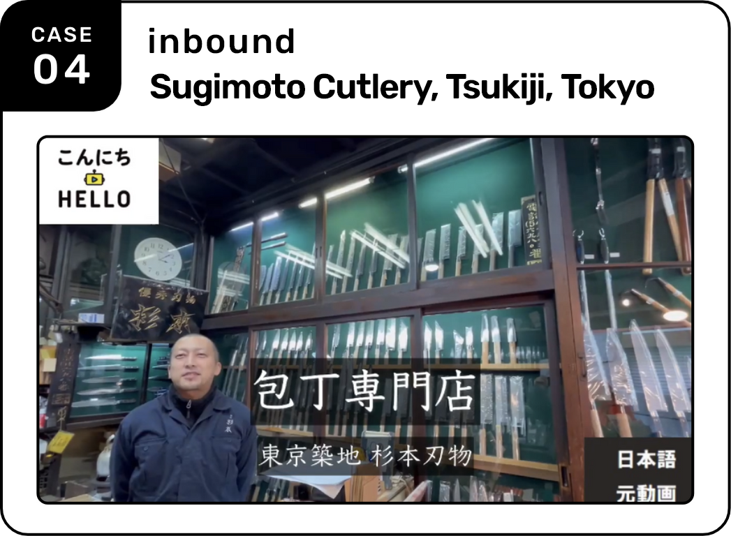 東京築地 杉本刃物