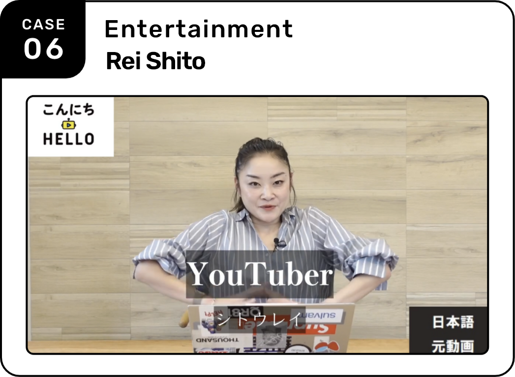 シトウレイ